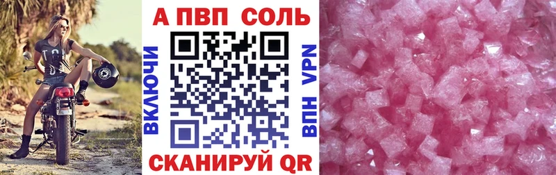 Альфа ПВП крисы CK  Купить закладки  Фокино 