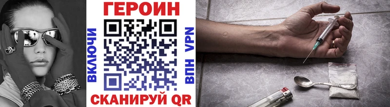 Купить где  Фокино  Героин Heroin 