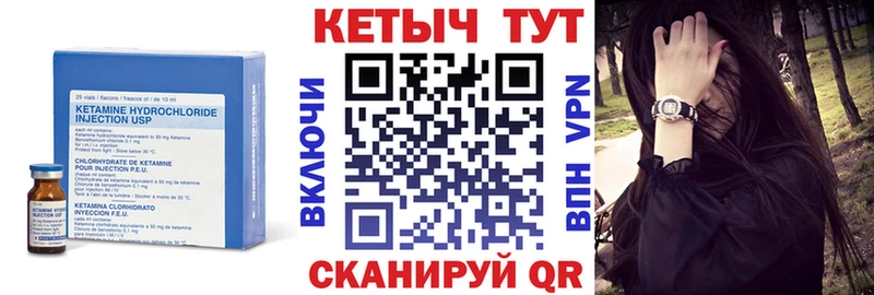 Купить  Фокино  КЕТАМИН VHQ 
