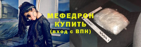 мефедрон мука Ельня