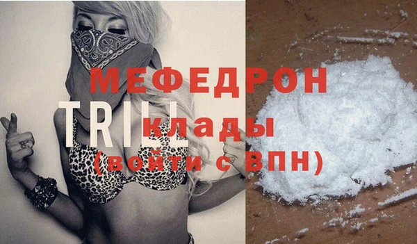 мефедрон мука Ельня