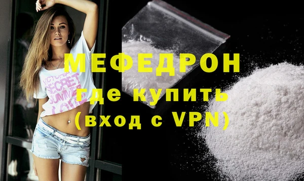 мефедрон мука Ельня