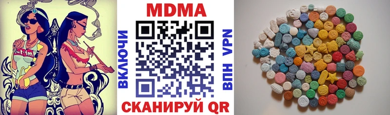 Купить  Фокино  MDMA молли 