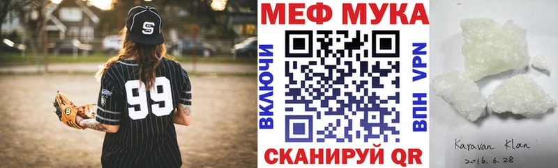 Мефедрон мука Купить где Фокино