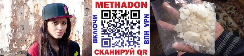 Метадон VHQ  Купить закладки  Фокино 