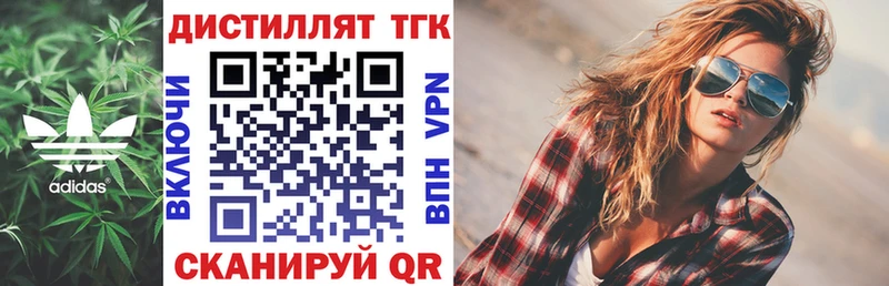 ТГК вейп с тгк  Купить закладки  Фокино 